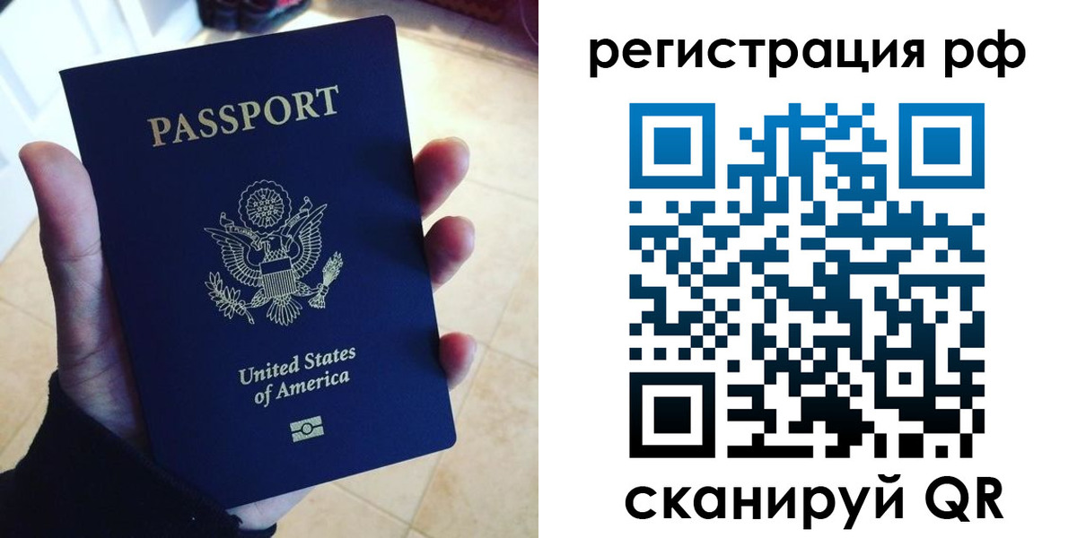 прописка в Волжском