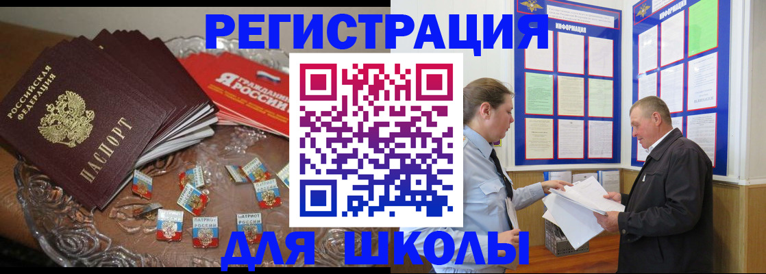 временная прописка в Волжском