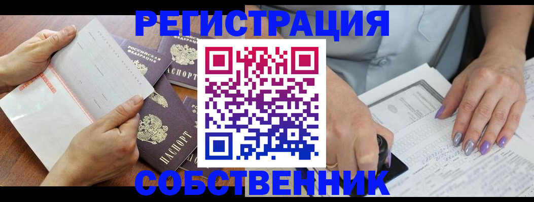 регистрация в Волжском