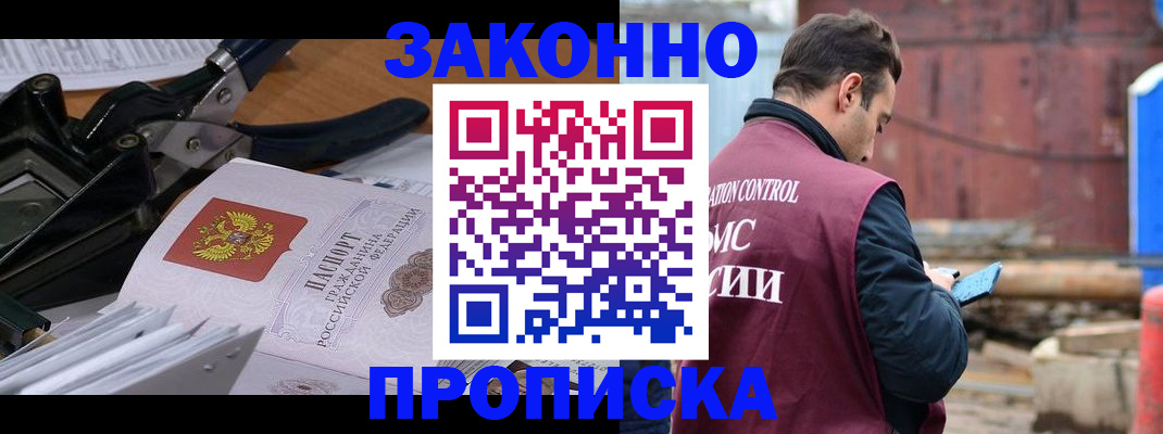 прописка иностранных граждан в Волжском